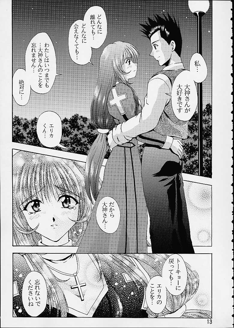 (C60) [Double Branch (Mimikaki)] Otome-tachi no Koiuta San (Sakura Taisen 3) page 10 full