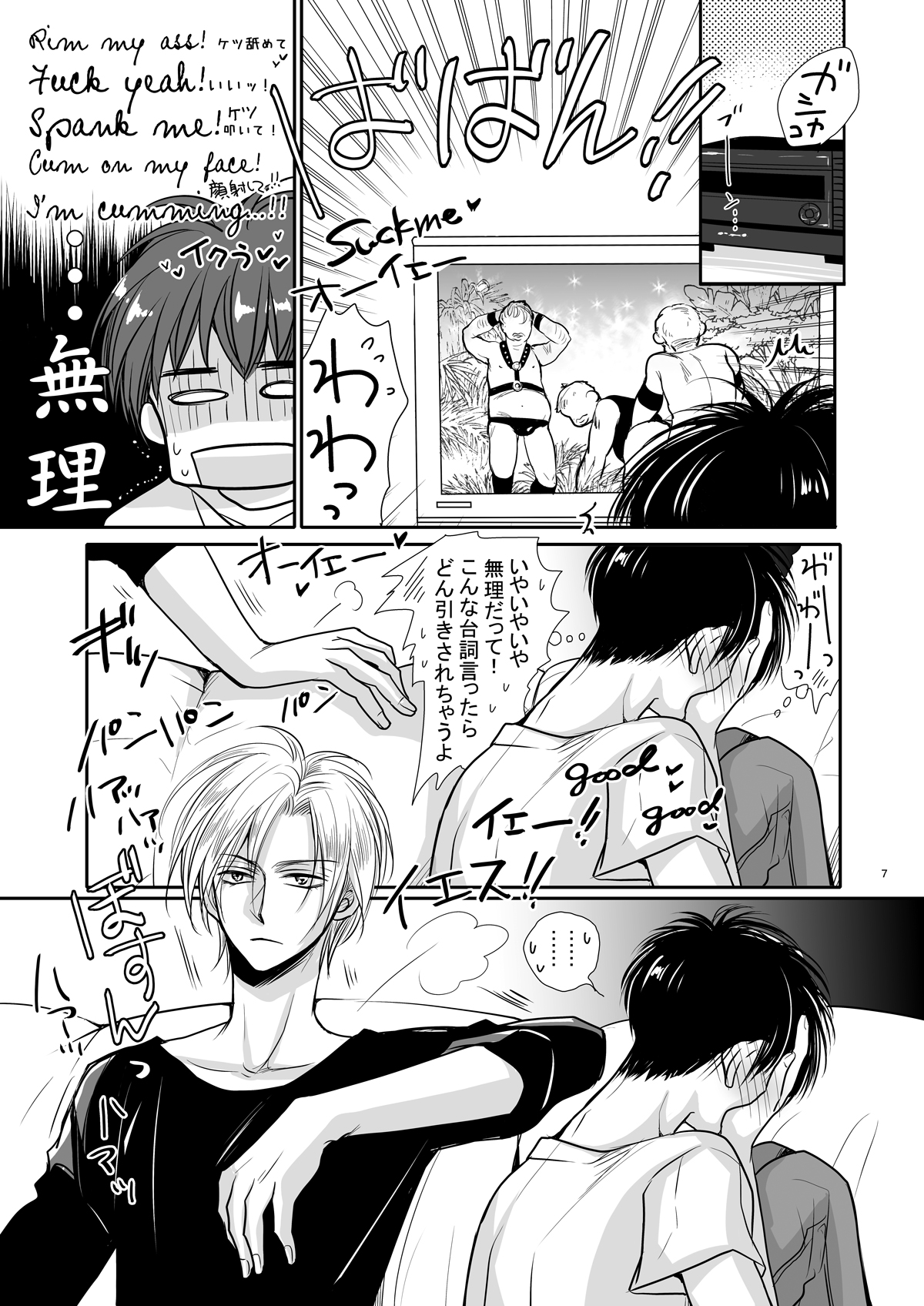 [ayafujii private circle (Fujii Aya)] Private Lesson (BANANA FISH) [Digital] page 6 full