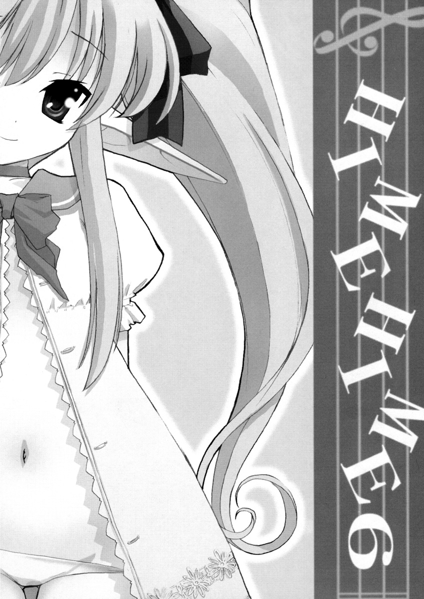 (C65) [STUDIO HIMAWARI (Hinata Kyosuke)] HIME HIME 6 (Pastel Chime) page 5 full