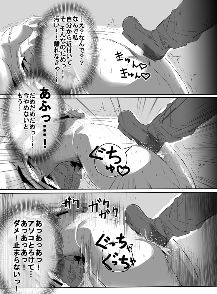[uniuni (Uni)] Mahou Shoujo vs Denma Danshaku page 28 full
