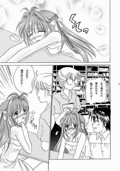 (C61) [YUKIRINS (Yuunyan)] Eien No Koku (Kimi ga Nozomu Eien) page 10 full