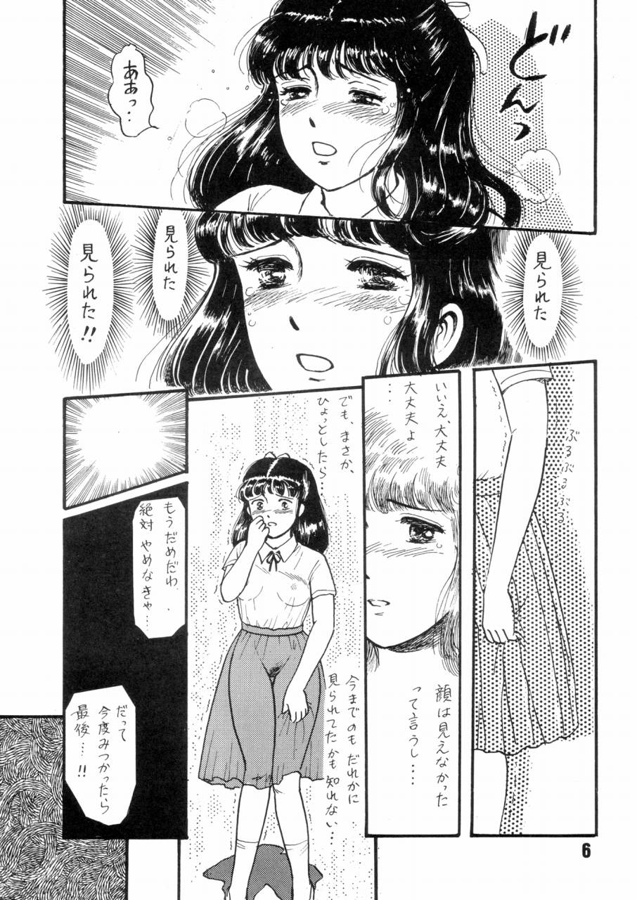 (C43) [THE GARDEN (Itou Masaya)] Natsu no Yoru wa Mitabi Hohoemu page 5 full