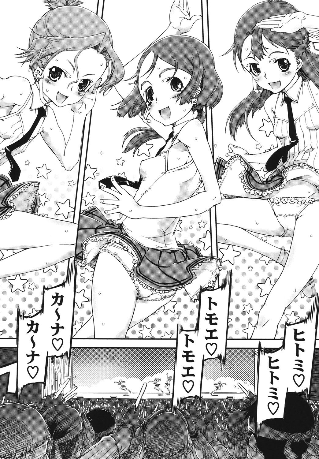 [Suzuki Kyoutarou] Idol de Shougakusei [Digital] page 13 full