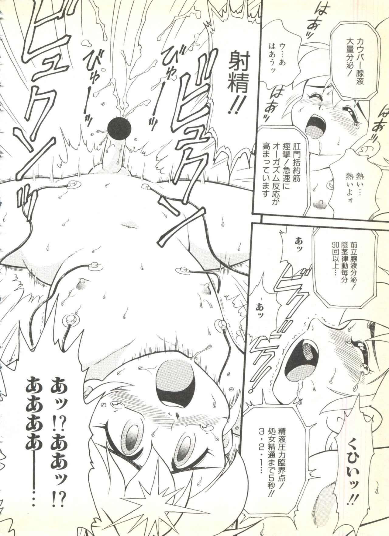 [Anthology] BOY MEETS BOY page 28 full
