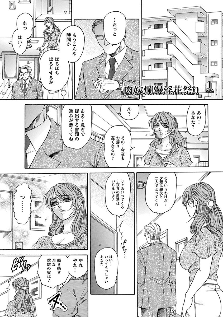 [Anthology] Angel Club MEGA Vol. 43 page 45 full
