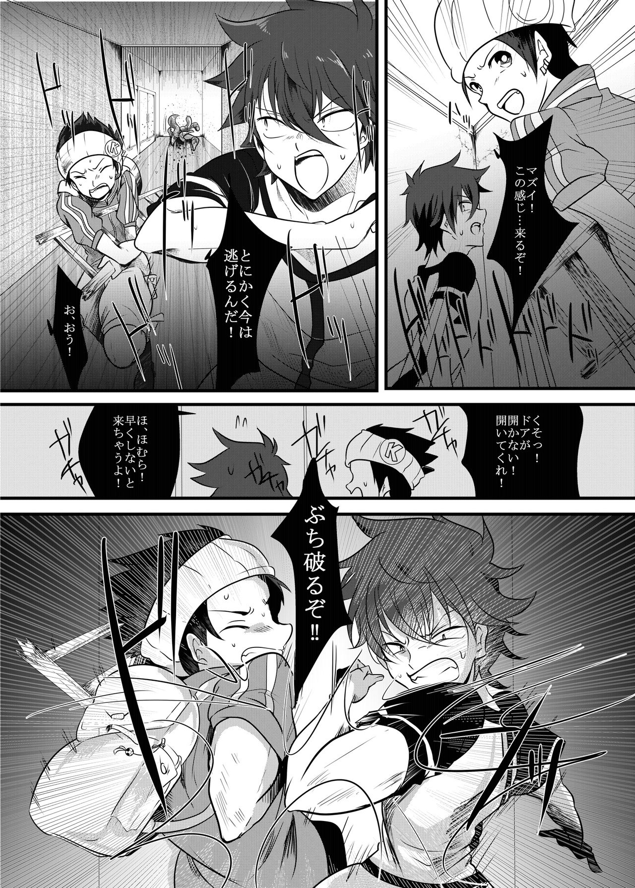 [monotone (Monomorai Monoto)] Fukai ni Mezameru Ouji-sama! (Fukai ni Nemuru Oujo no Abaddon) [Digital] page 13 full
