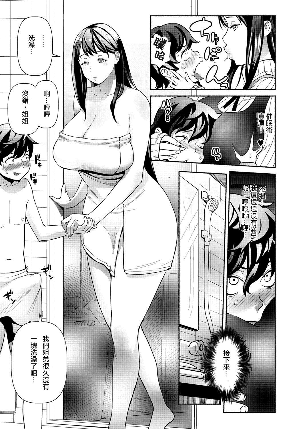 [Kakuzatou] Saimin Satisfaction (COMIC Anthurium 2018-01) [Chinese] [阿尔及利亚老实人个人汉化] [Digital] page 5 full