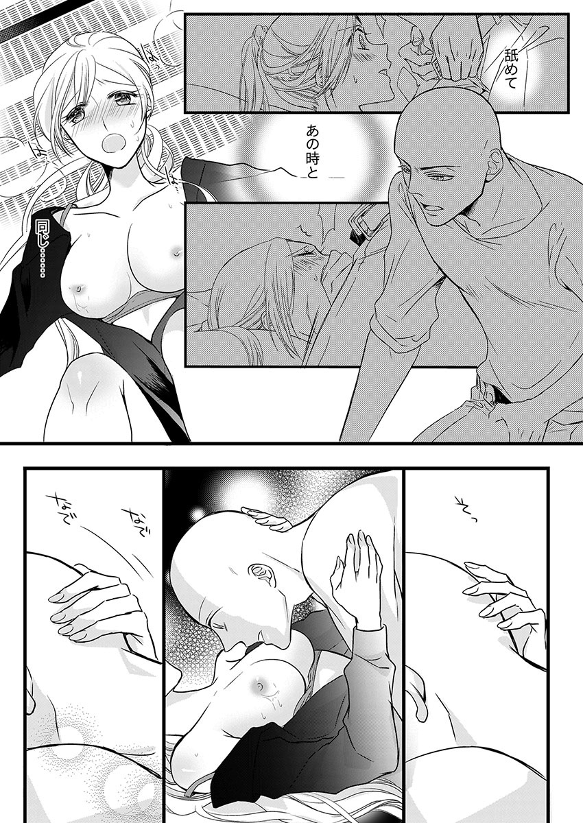 [Maomi Leon, uroco] Souryo to Majiwaru Shikiyoku no Yoru ni... 7 page 31 full