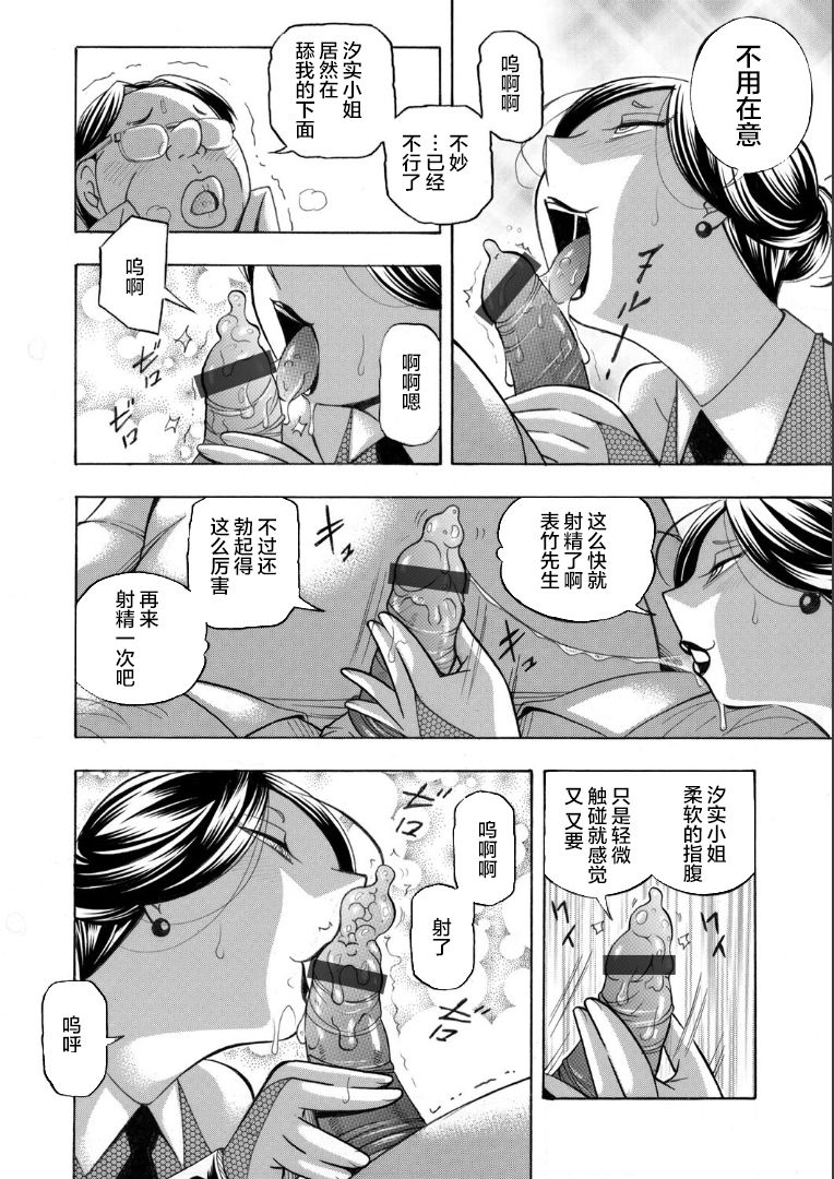 [Chuuka Naruto] Jiyunkyouju asako -Bi niku hisho ka- 07 [Chinese] [不咕鸟汉化组] page 16 full