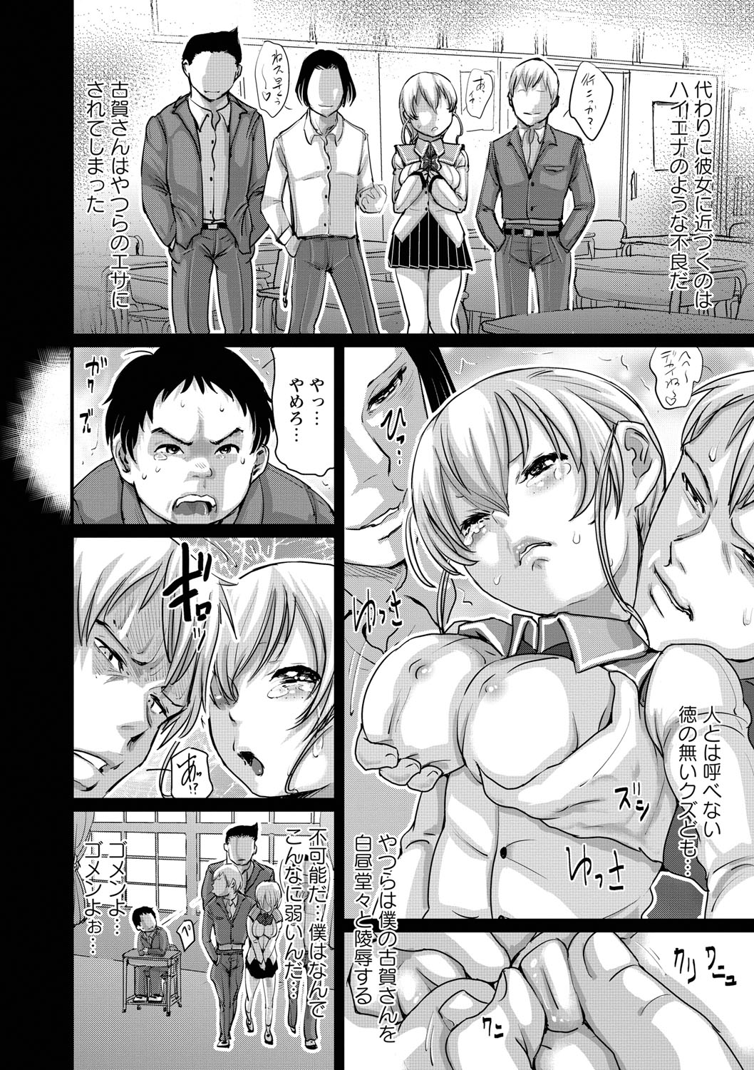 [Mukouyama] Aimai Hentai Jian [Digital] page 51 full