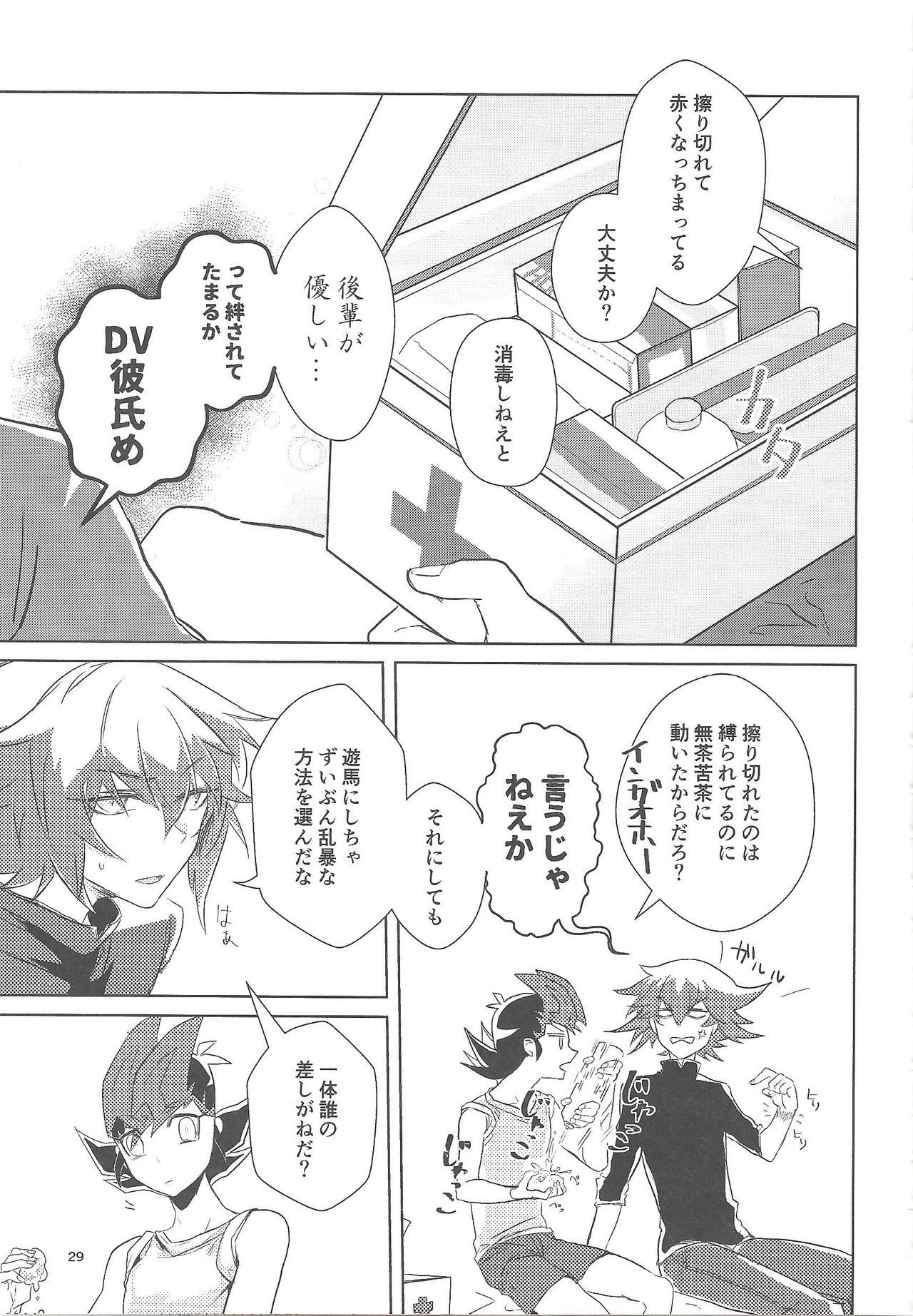 (Chou Ore no Turn 2017) [Okuhyo (Ozashiki)] 1099.ai (Yu-Gi-Oh! GX, Yu-Gi-Oh! ZEXAL) page 28 full