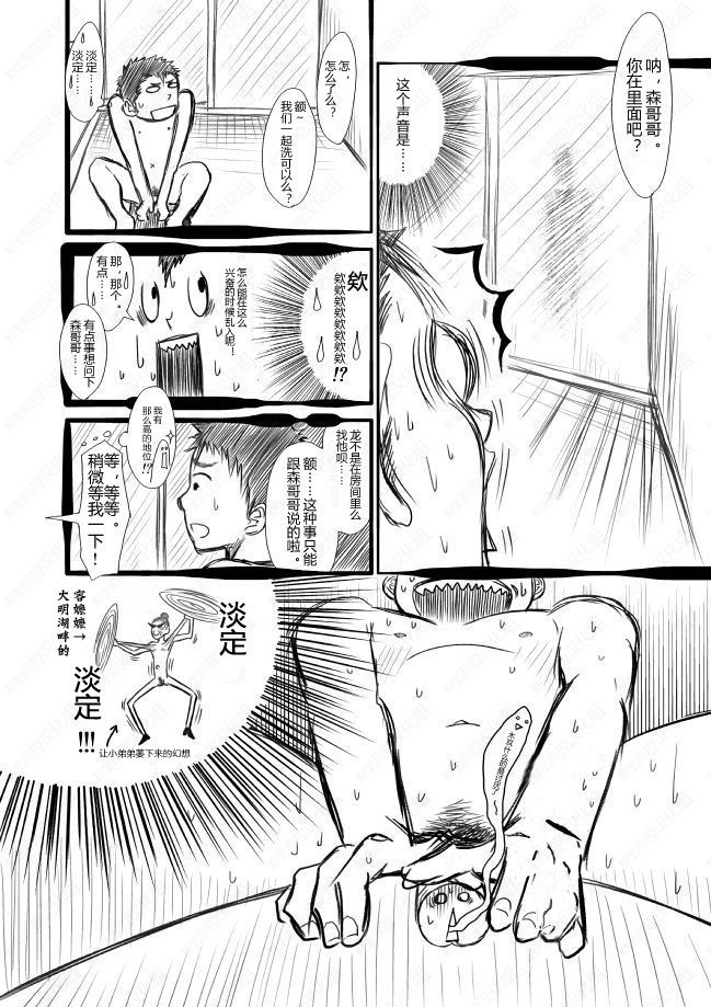 [Mentaiko (Itto)] ShinKota [Chinese] [Incomplete] [Digital] page 9 full