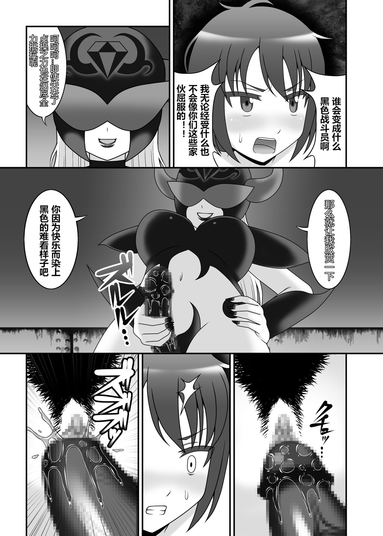 [STUDIO HP+ (IceLee)] Teisou Sentai Virginal Colors Dai-San-wa [Chinese] page 22 full