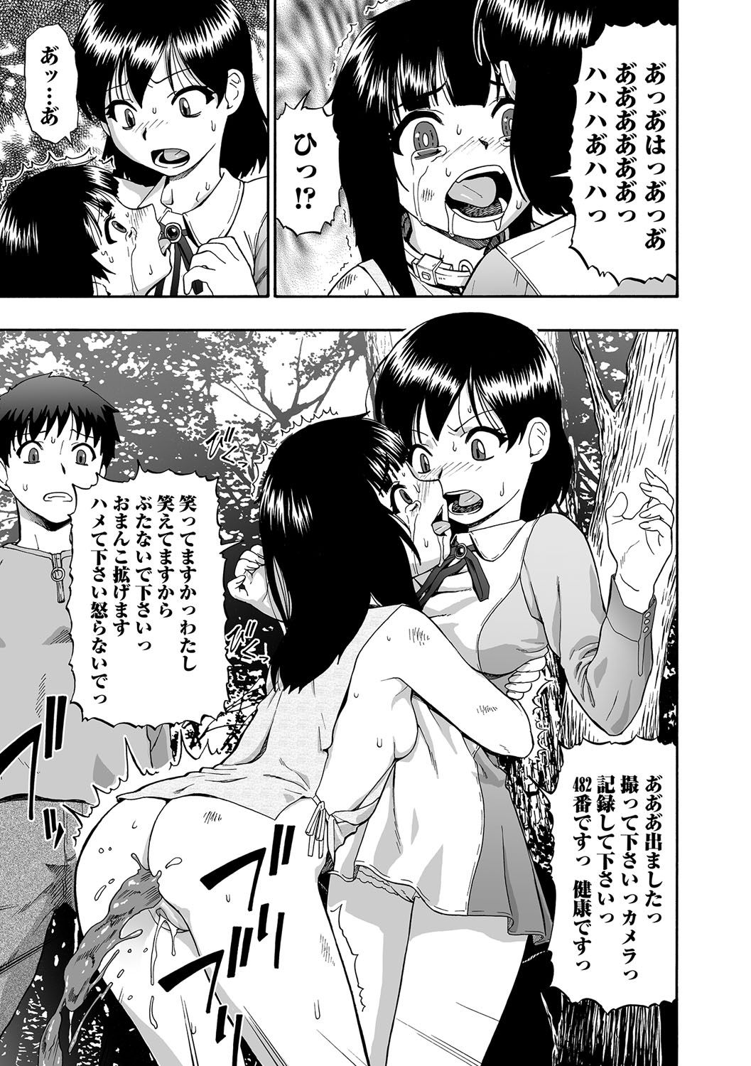[Oyster] Gusha no Ishi Ch.1-5 [Digital] page 7 full