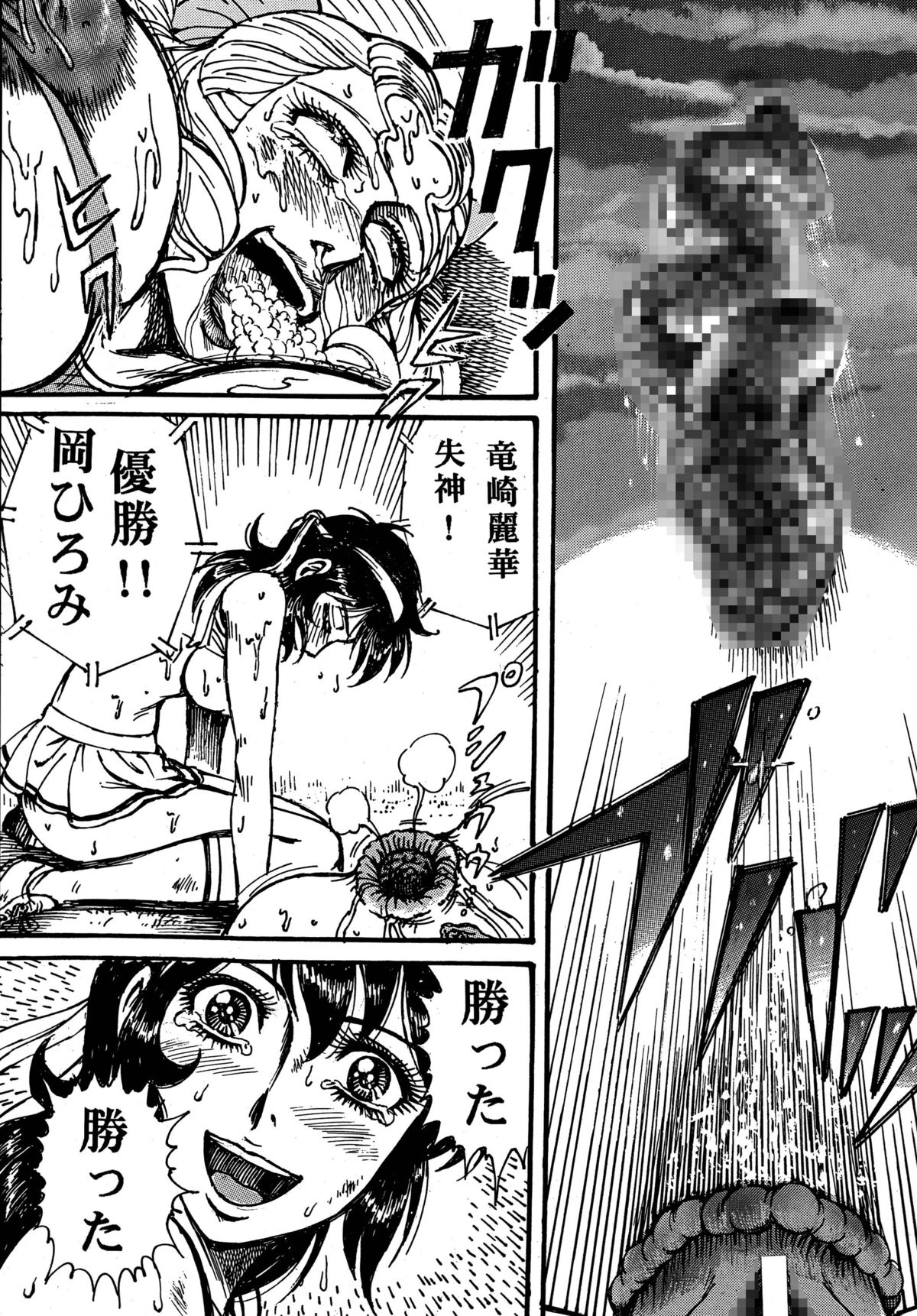 [Otaku no Youjinbou (Yamaura Shou)] Youjinbou Otaku Matsuri 4 (Aim for the Ace!) [Digital] page 48 full