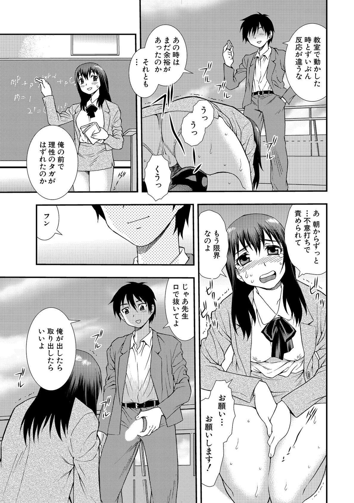 [Shinozaki Rei] Onna Kyoushi Chijoku no Kusari 2 [Digital] page 7 full