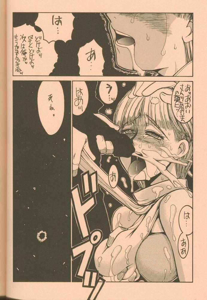 [Guy-Ya (Hirano Kouta, Yamada Shuutarou)] UFO 2000 (Wingman) page 15 full