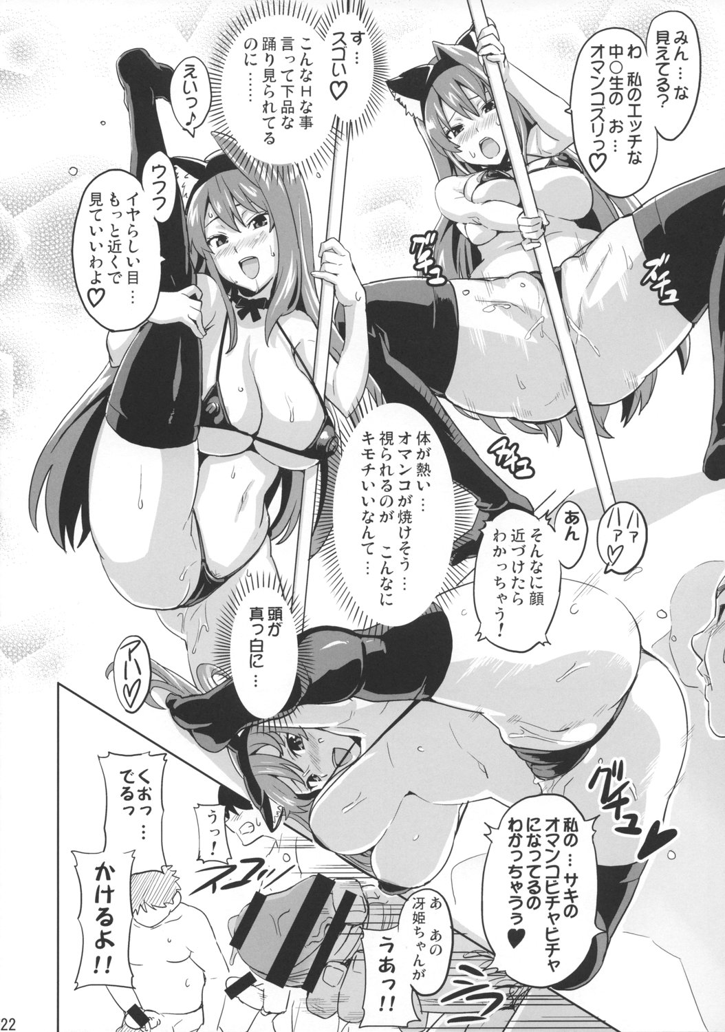 (C73) [Shinjugai (Takeda Hiromitsu)] Sakitama (Arcana Heart) page 21 full
