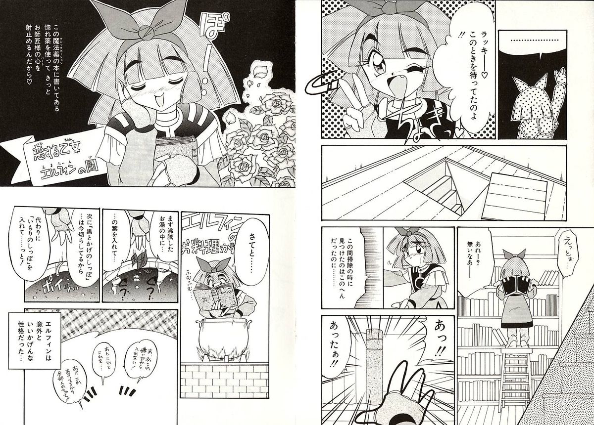 [Okuma Masami] Telephone Number 1919 page 14 full