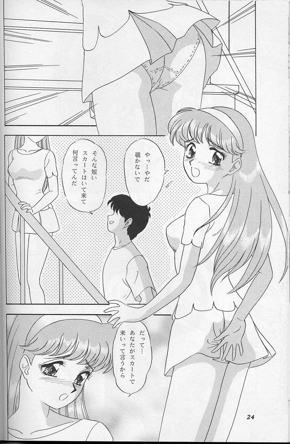 (C52) [Chandora, LUNCH BOX (Makunouchi Isami)] Lunch Box 25 - Lunch Time 9 (Tokimeki Memorial) page 23 full