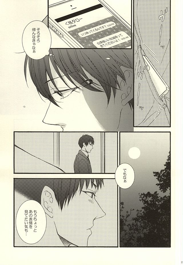 (HaruCC20) [UNVER (Shiroshita Ayu)] やわらかなM (Hoozuki no Reitetsu) page 19 full