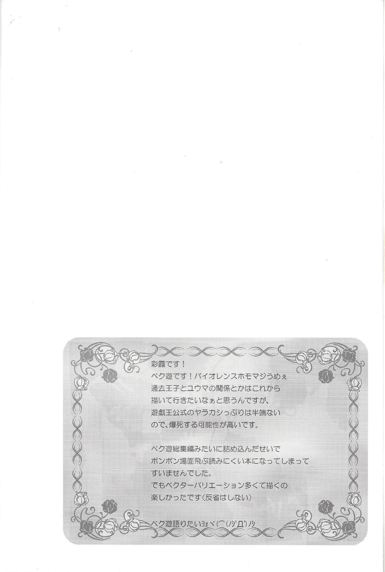 (C84) [Neo Wing (Saika)] Never More (Yu-Gi-Oh! Zexal) page 3 full