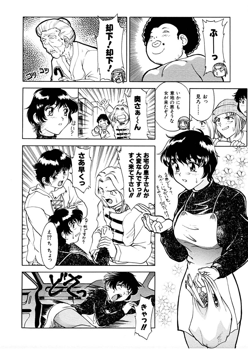 [Pari-Miki] Sex Symbol page 124 full