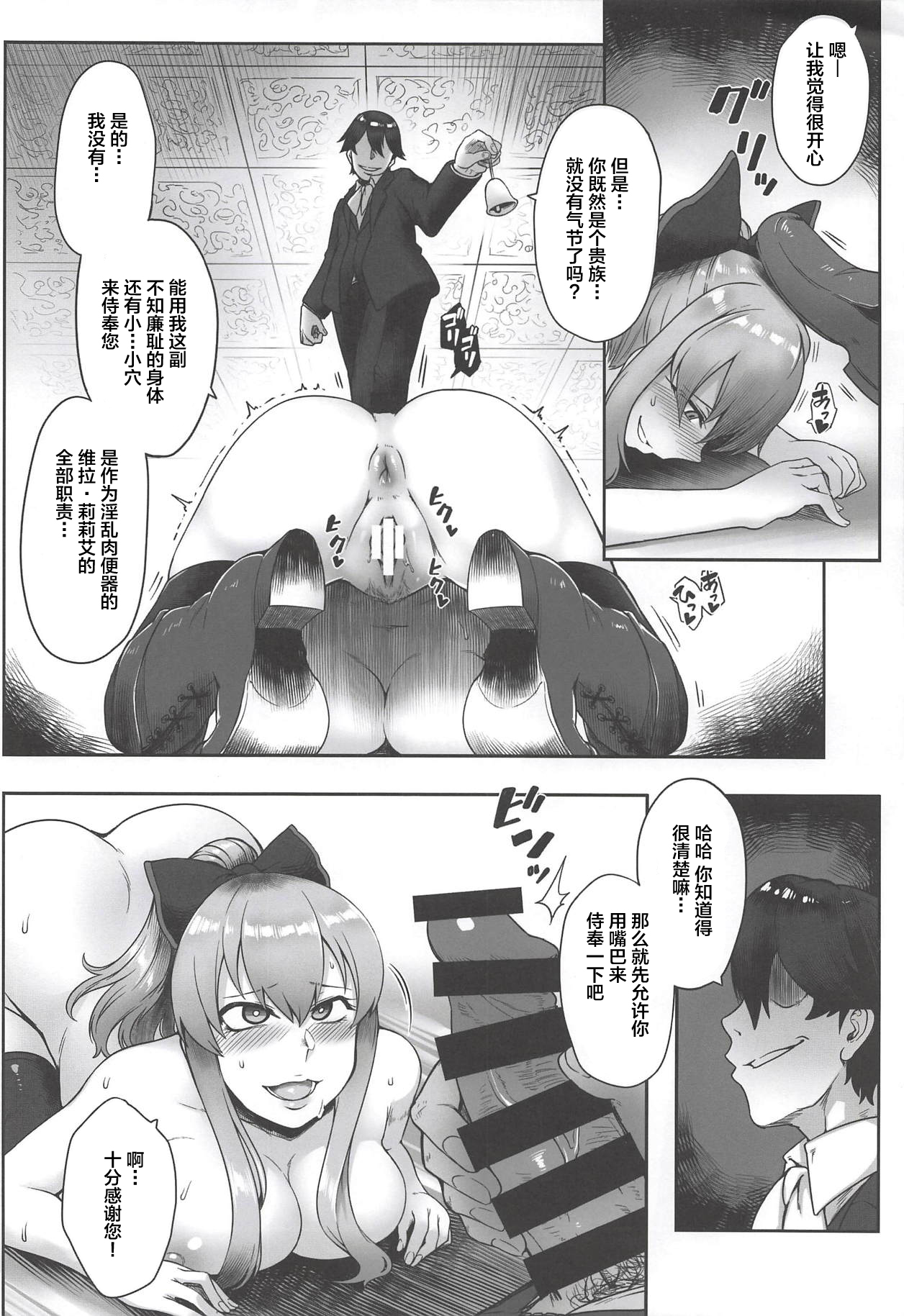 (COMIC1☆13) [Torano Ori (Toritora)] Vira Saimin Shinshoku (Granblue Fantasy) [Chinese] [新桥月白日语社] page 7 full