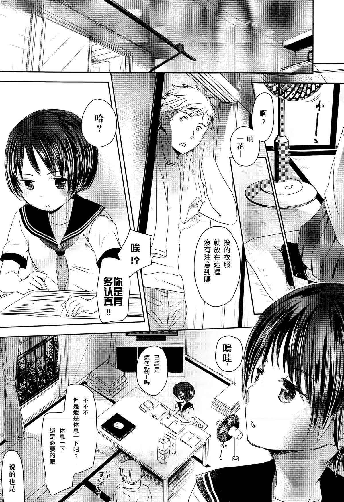 [Okada Kou] Iimae Kouhen (COMIC Aun 2015-05) [Chinese] [樱丘汉化组] page 22 full