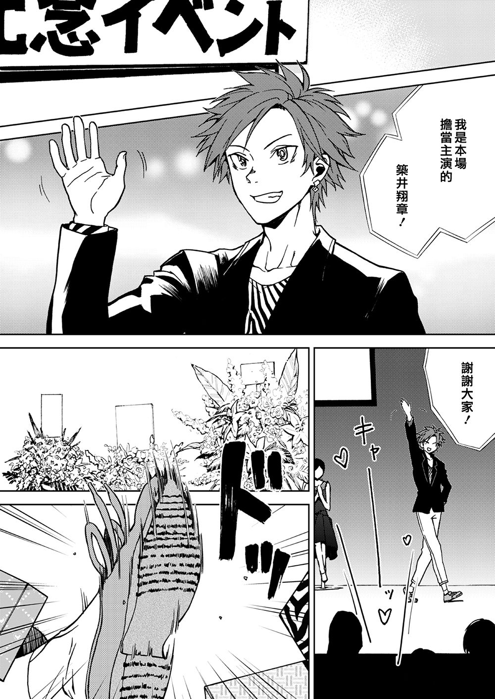 [Taikuyamori (Tamahiro)] Crazy Myself|自抱自弃 [Chinese] [男女搭配干活不累四人汉化] page 2 full