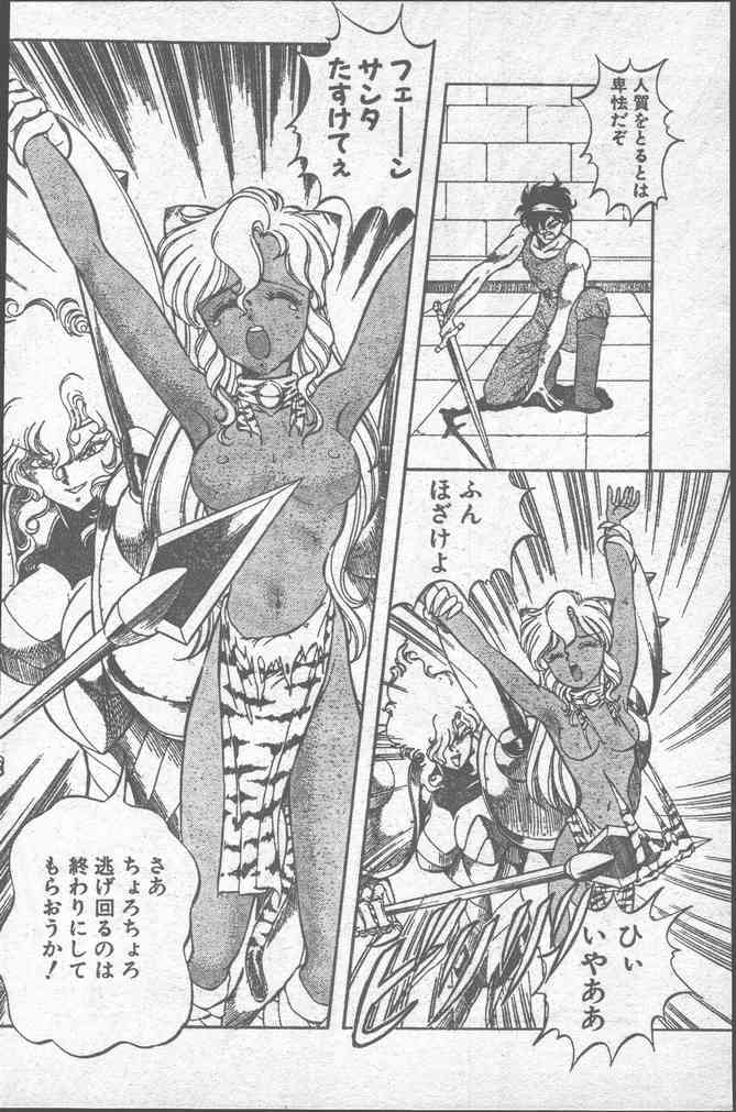 Comic Penguin Club 1991-10 page 44 full