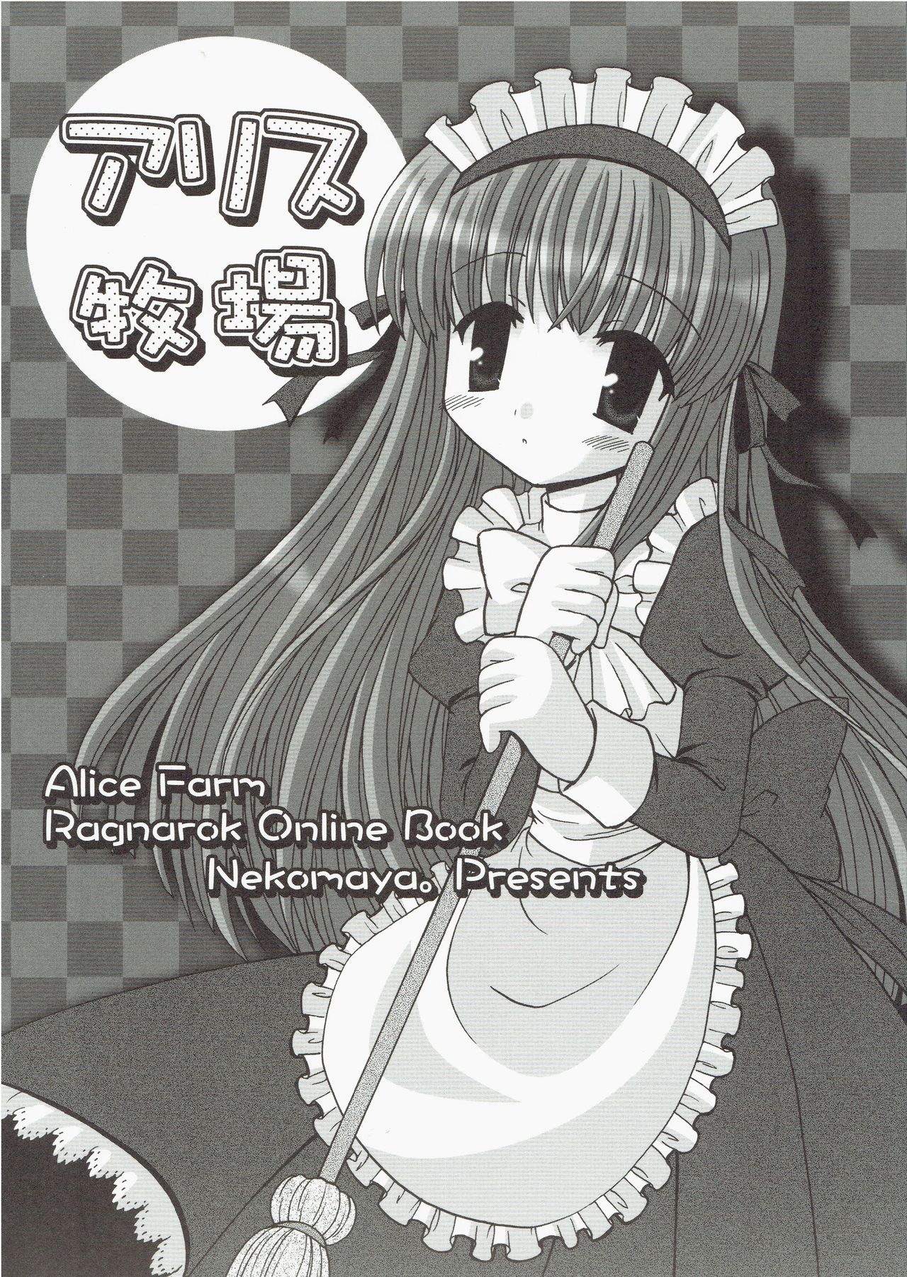 (CR35) [Nekomaya. (Nekoma Kotomitsu)] Alice Pasture (Ragnarok Online) page 1 full