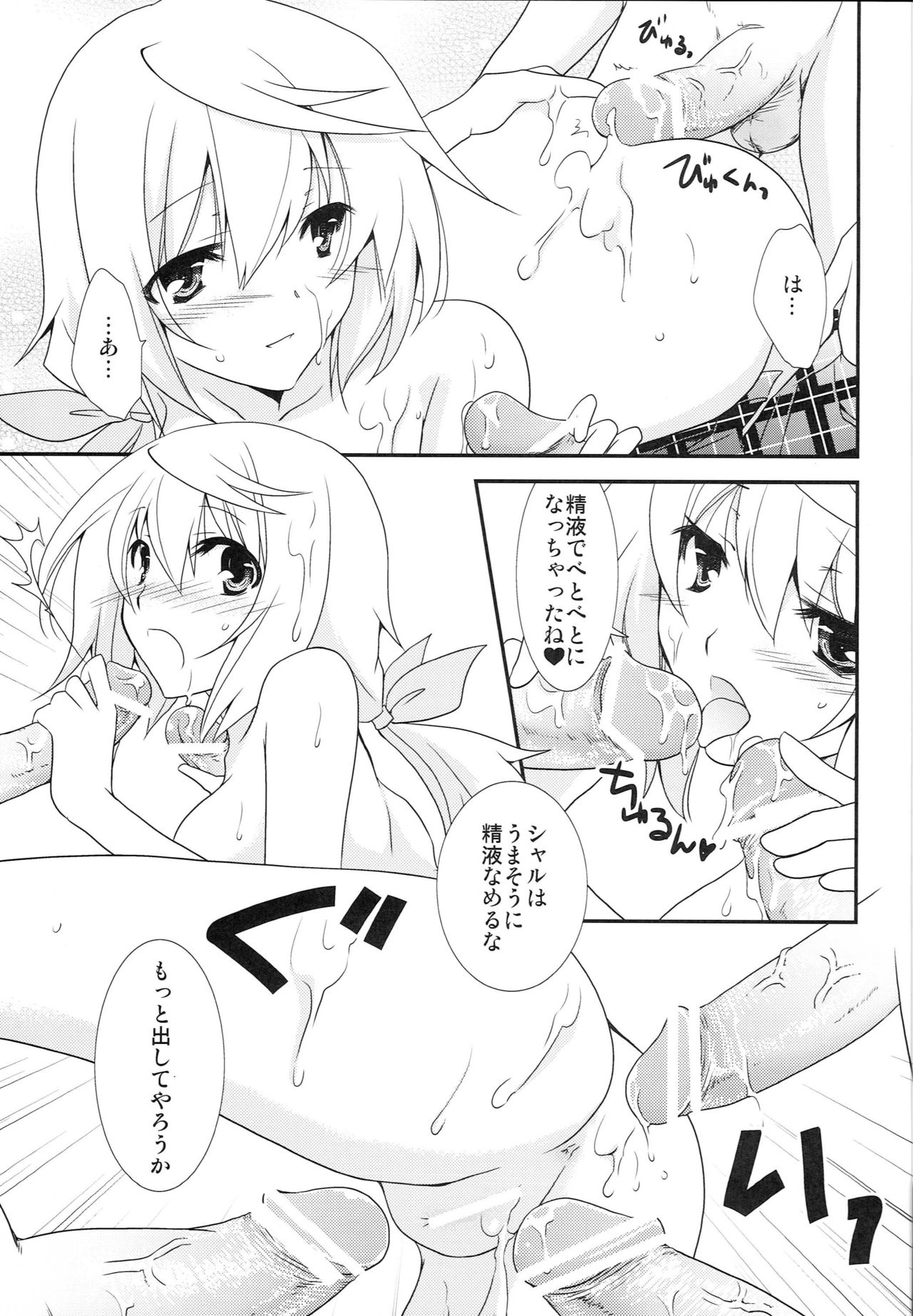 (SC54) [Chagashi Saiban (Yamaki Rin)] Charlotte (IS <Infinite Stratos>) page 18 full