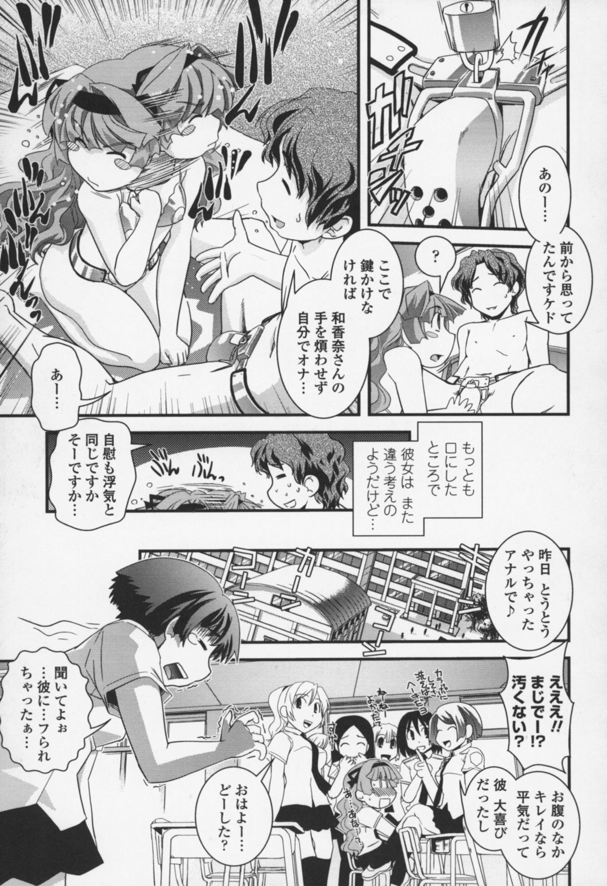 [Ikuya Daikokudou] Yumemiru Ojousama to Bokura no Aijou page 34 full