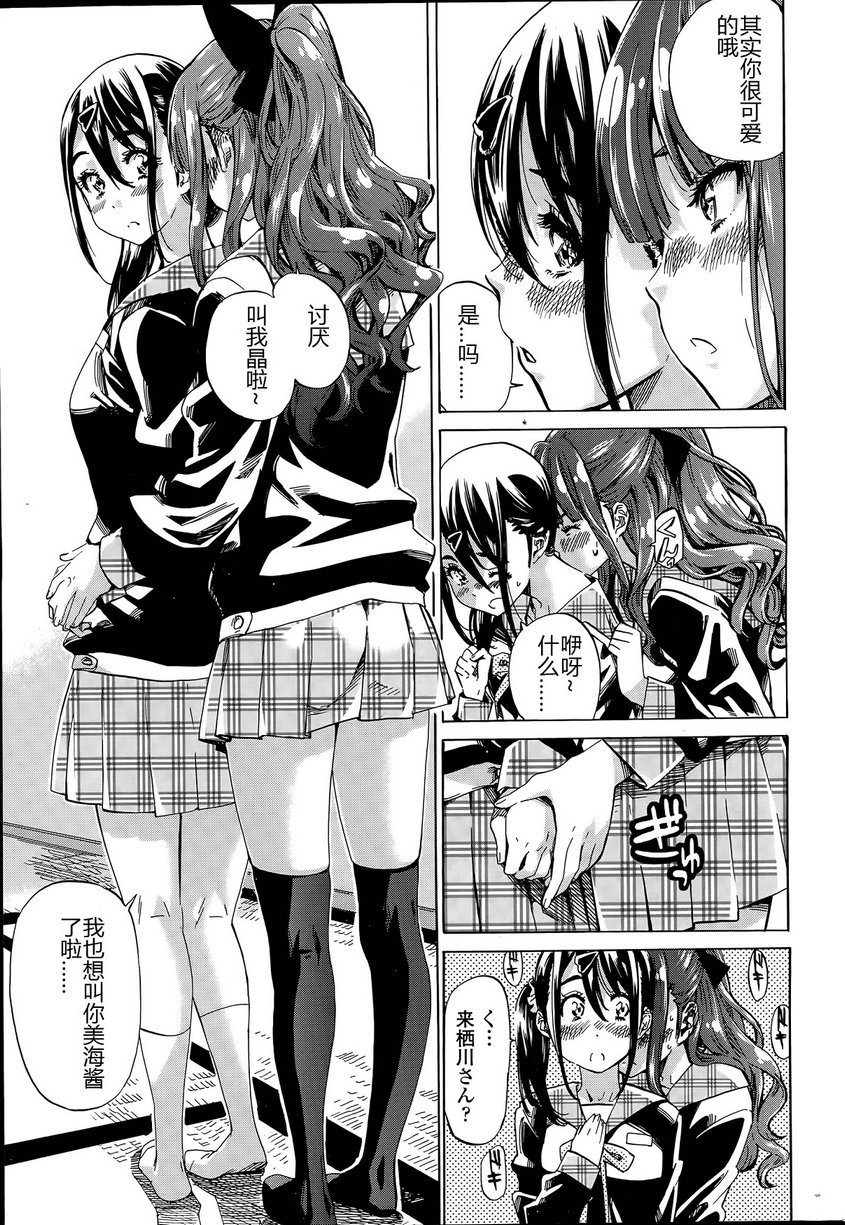 [MARUTA] Nadeshiko Hiyori #4 (COMIC Penguin Club 2015-08) [Chinese] page 9 full