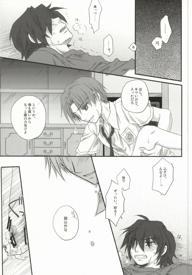 [Ikageso (Ikageso)] Juunenme no Natsu no Kemono (Ano Hi Mita Hana no Namae o Boku-tachi wa Mada Shiranai.) page 22 full