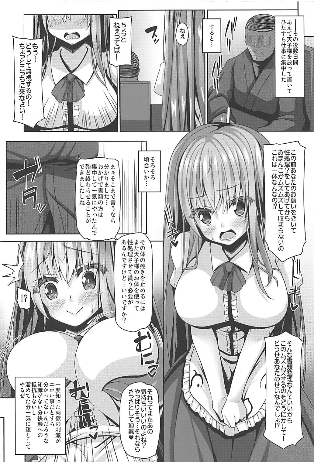 (C94) [Right away (Sakai Minato)] Tenshi-sama wa Chorokute Kawaii (Touhou Project) page 11 full