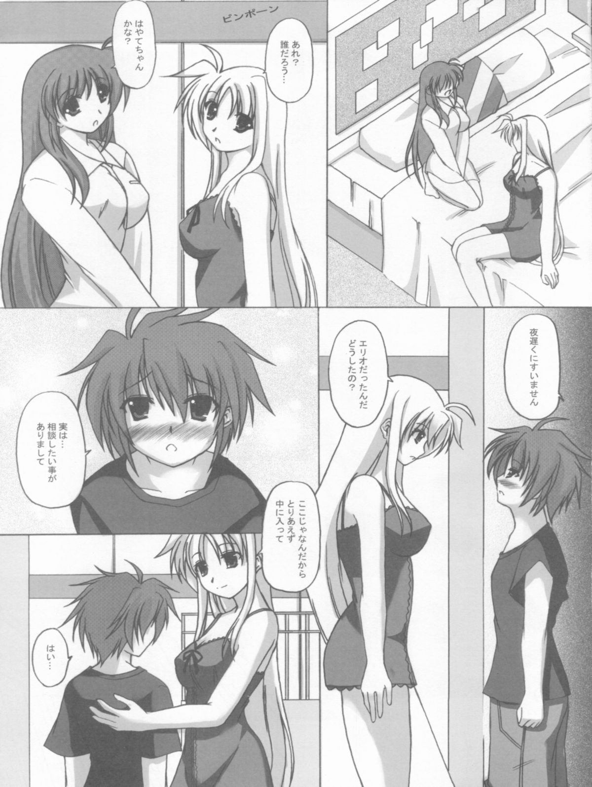 [ArcS (Sakura Yuu)] severally style of Love Vol.1 (Mahou Shoujo Lyrical Nanoha) page 4 full