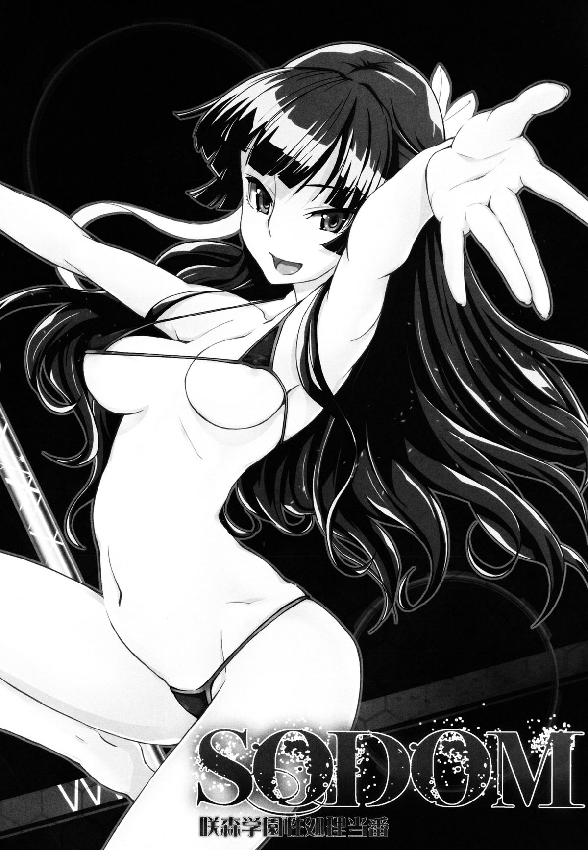 (C84) [Miyanchi (Miyagoe Yoshitsuki)] SODOM - Sakimori Gakuen Seishori Touban (Valvrave the Liberator) [English] page 2 full