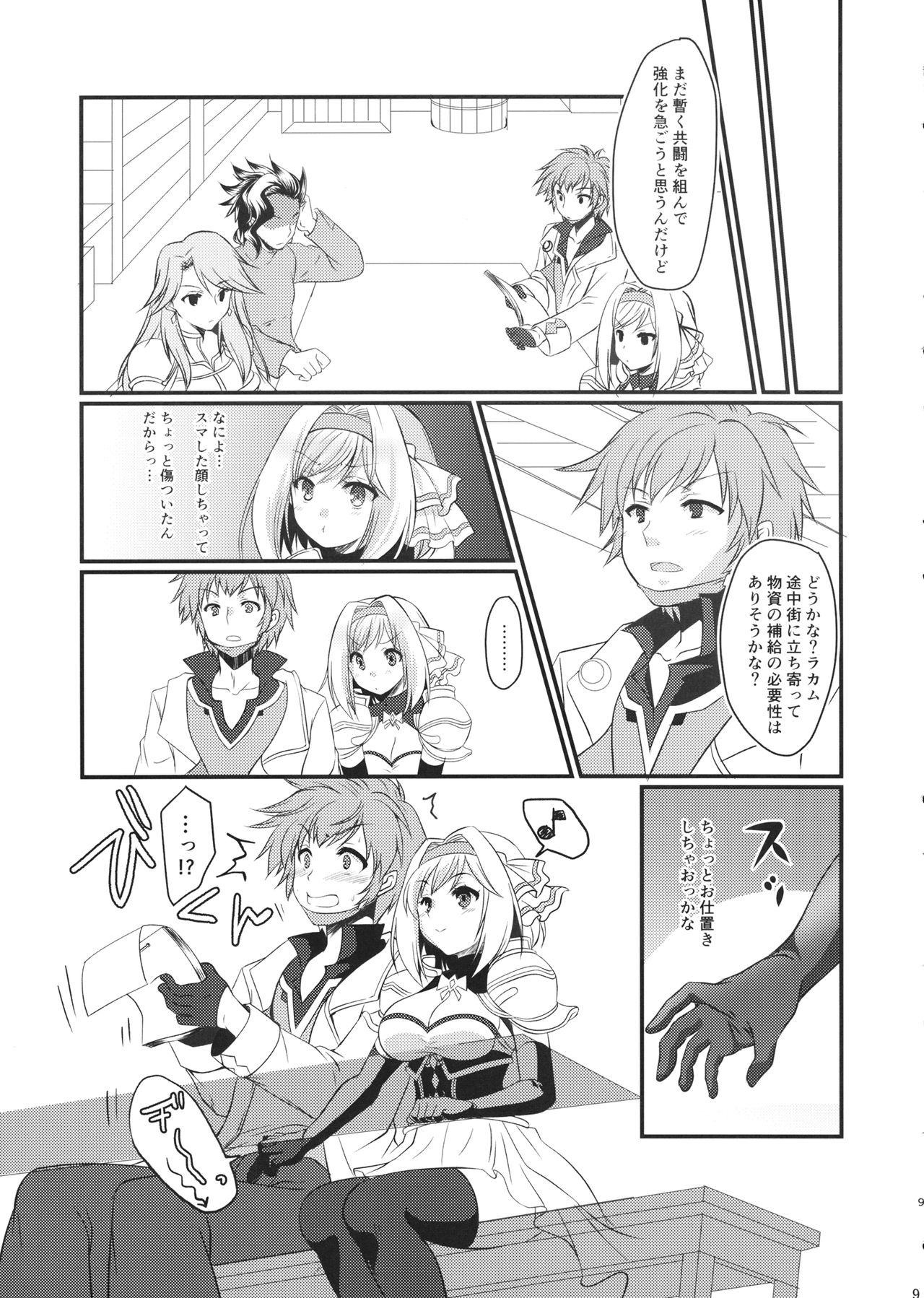 (C96) [Life Degeneration Laboratory (Masaya Mekemeke)] Oshioki Djeeta-chan (Granblue Fantasy) page 8 full