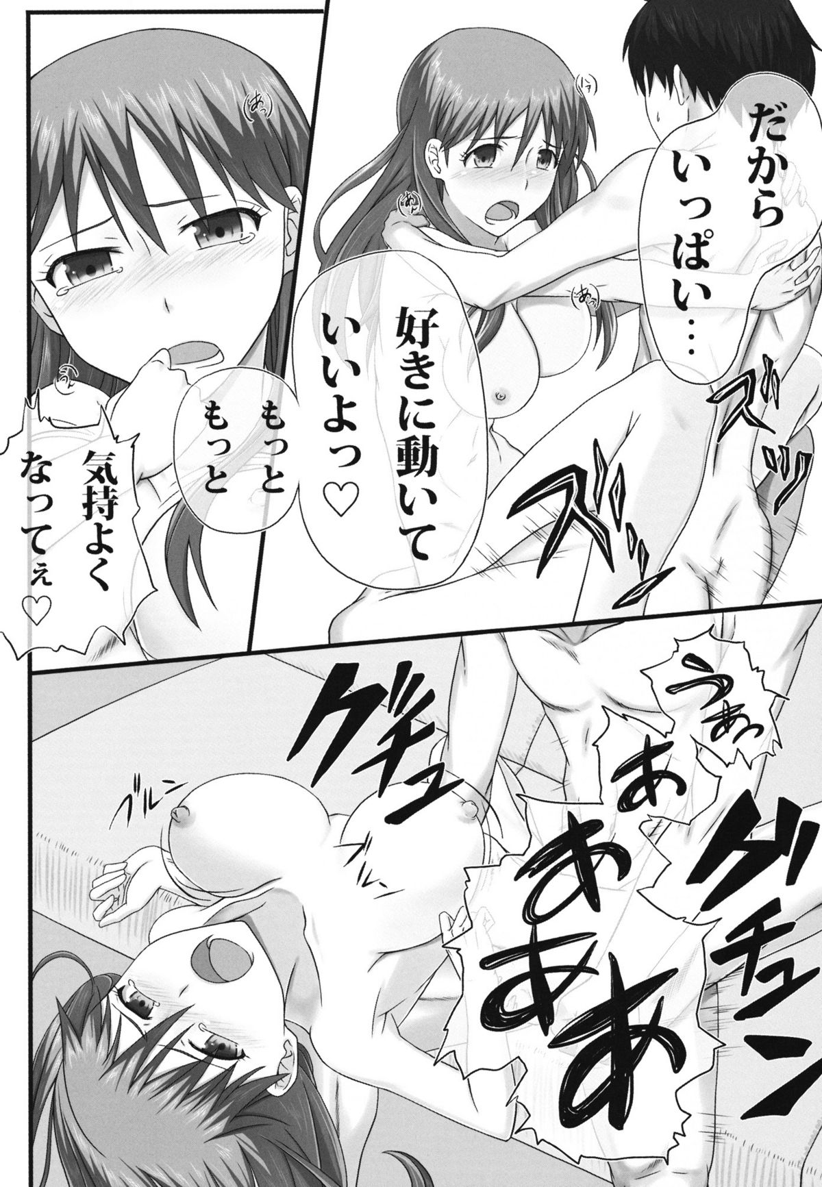 [Wonderful Life (emanon123)] Doosuru Hibino san!! (Kamisama Dolls) page 20 full