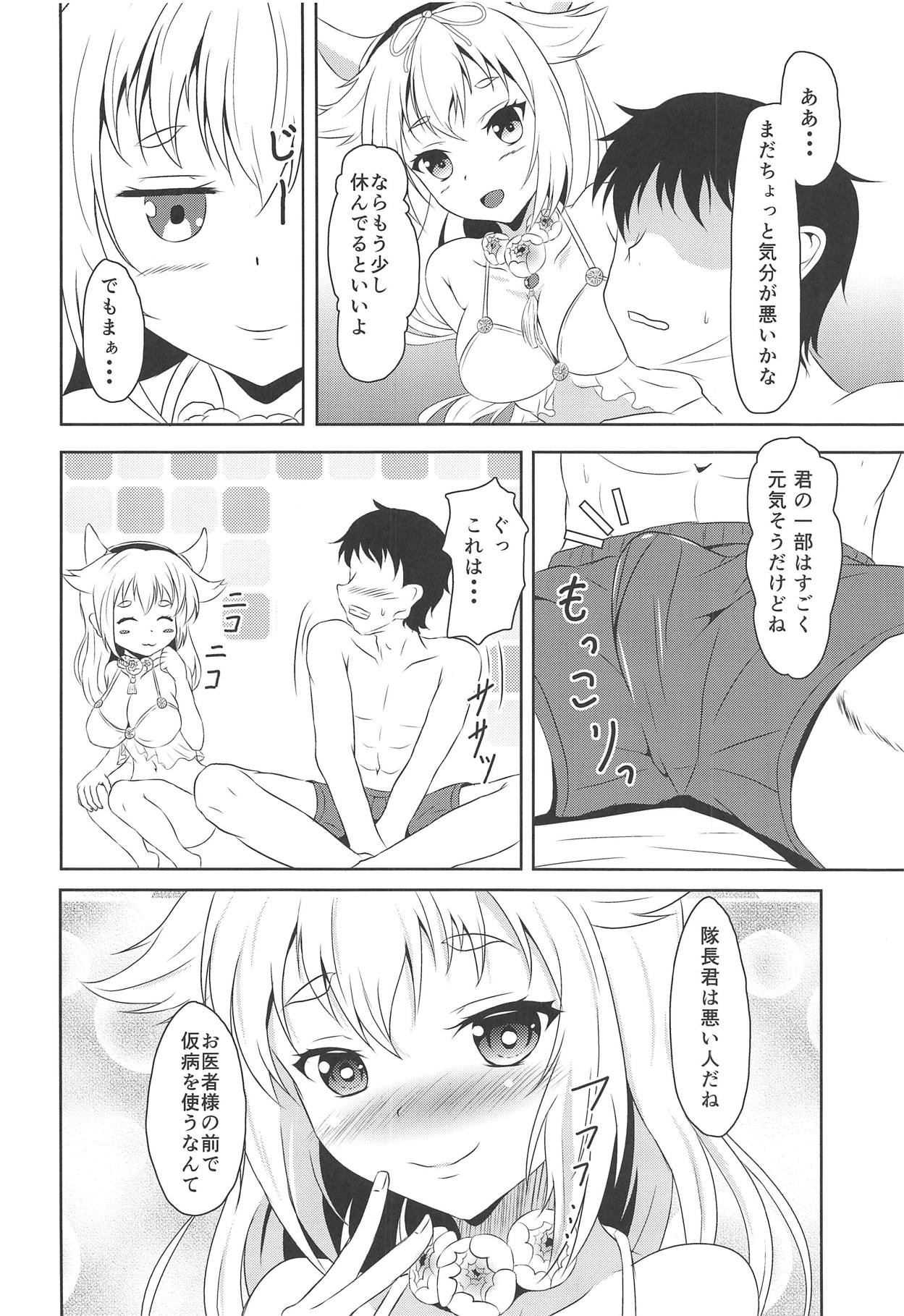 (C95) [Junai Shijoushugi (Yumeutsutsu Hideki)] Goou-san to Necchuushou to (Tenka Hyakken) page 3 full