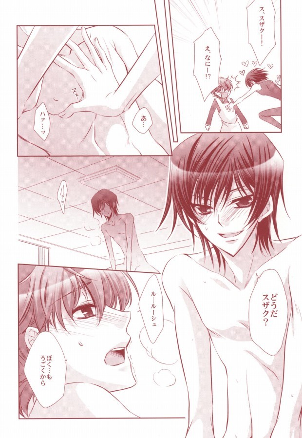 [CLASSIC MILK, PEACE and ALIEN (Asaoka Natsuki, Tonase Fuki)] 100% Osoi Uke -Kishi x Koutei Hen- (CODE GEASS: Lelouch of the Rebellion) page 34 full