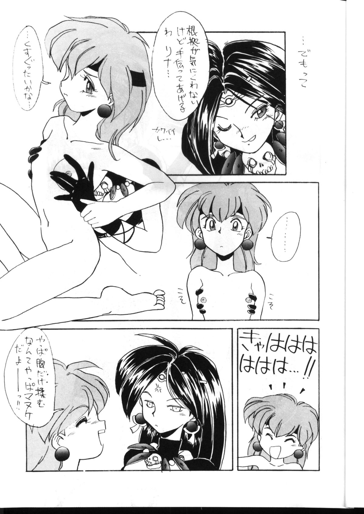 (C47) [Night Stalkers (Hayabusa Heart)] Totte Mo Naga 2 (Slayers) page 14 full