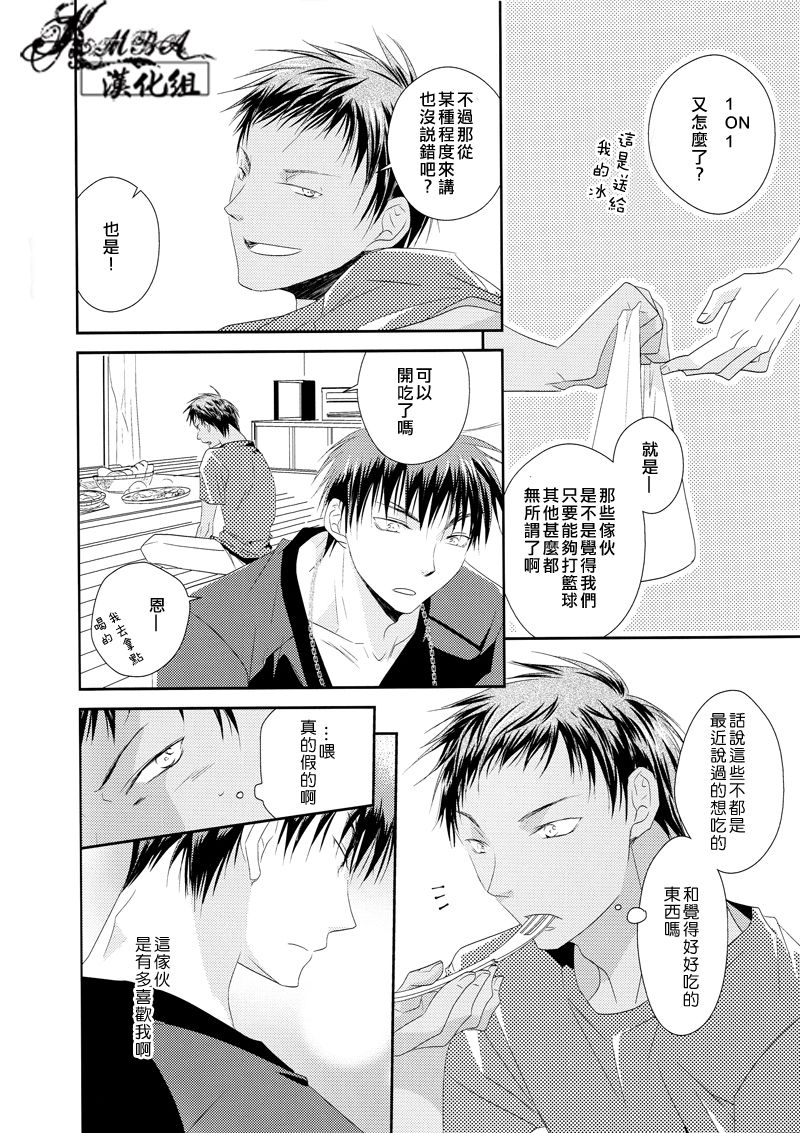(GOOD COMIC CITY 19) [Ameiro Spica (Kudou Hiroto)] Orange Glow (Kuroko no Basuke) [Chinese] page 9 full