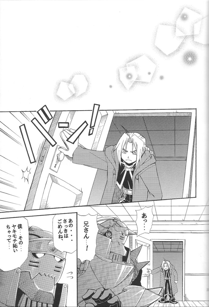 (CT4) [Mulberry (Bakkon Tamago, Maririn Anaka)] Cats on Maes 2 (Fullmetal Alchemist) page 33 full