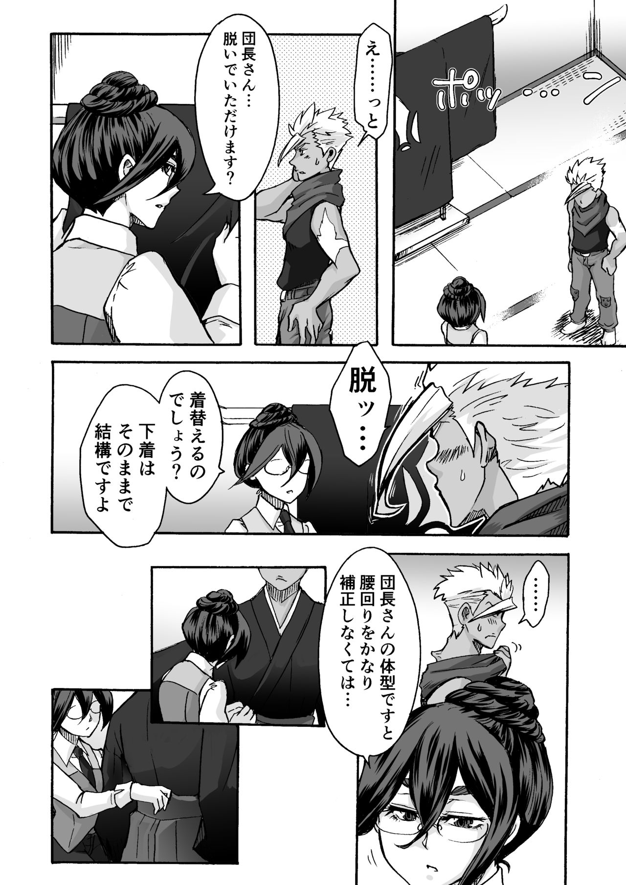 [Onemu Hormone (Tsurugi Wakarou)] Kuchibiru ni Spiritus o (Mobile Suit Gundam Tekketsu no Orphans) page 35 full