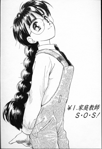 [Ayasaka Mitsune] hina chan no arubaito nikki - page 7