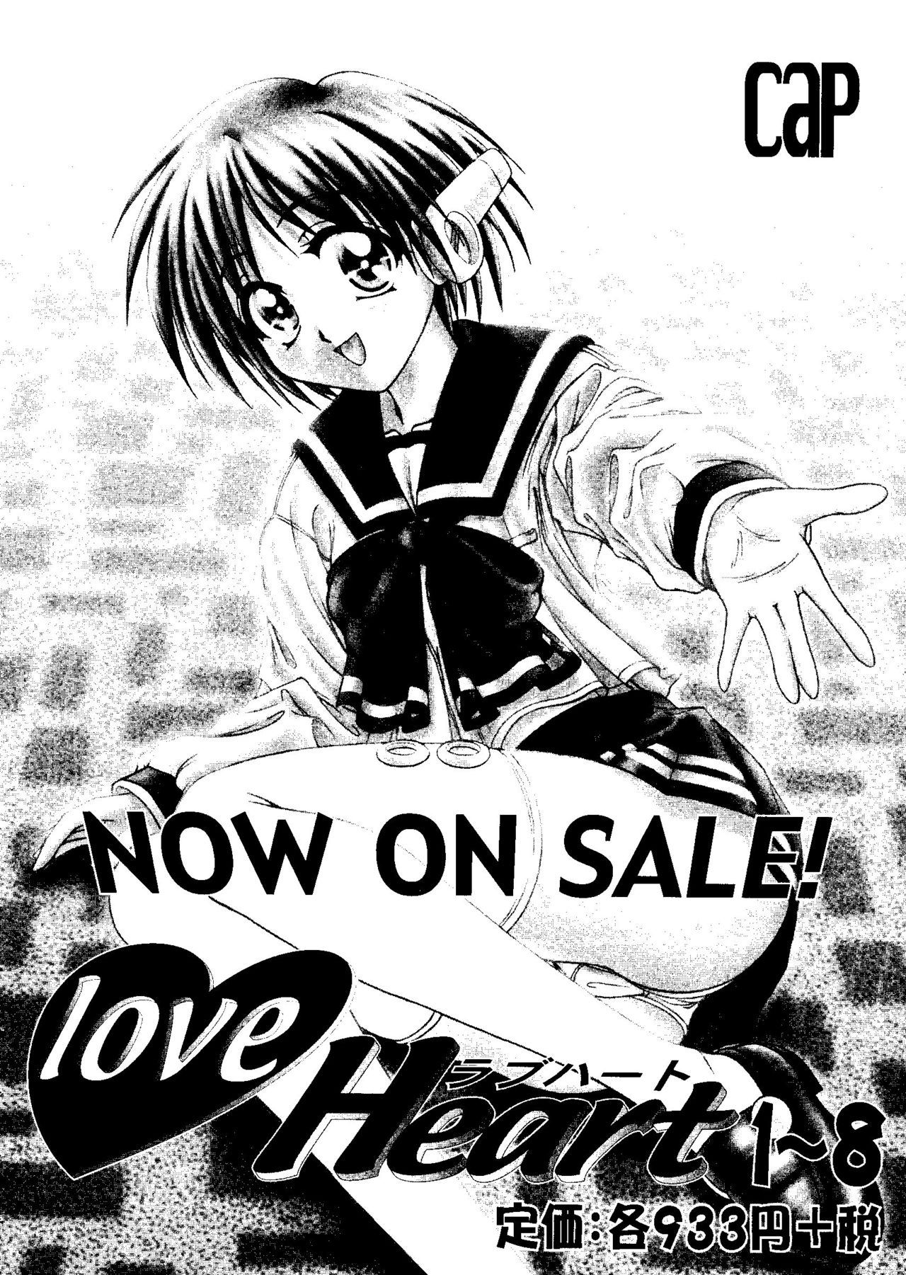[Anthology] Girl's Parade 2000 6 (Various) page 47 full