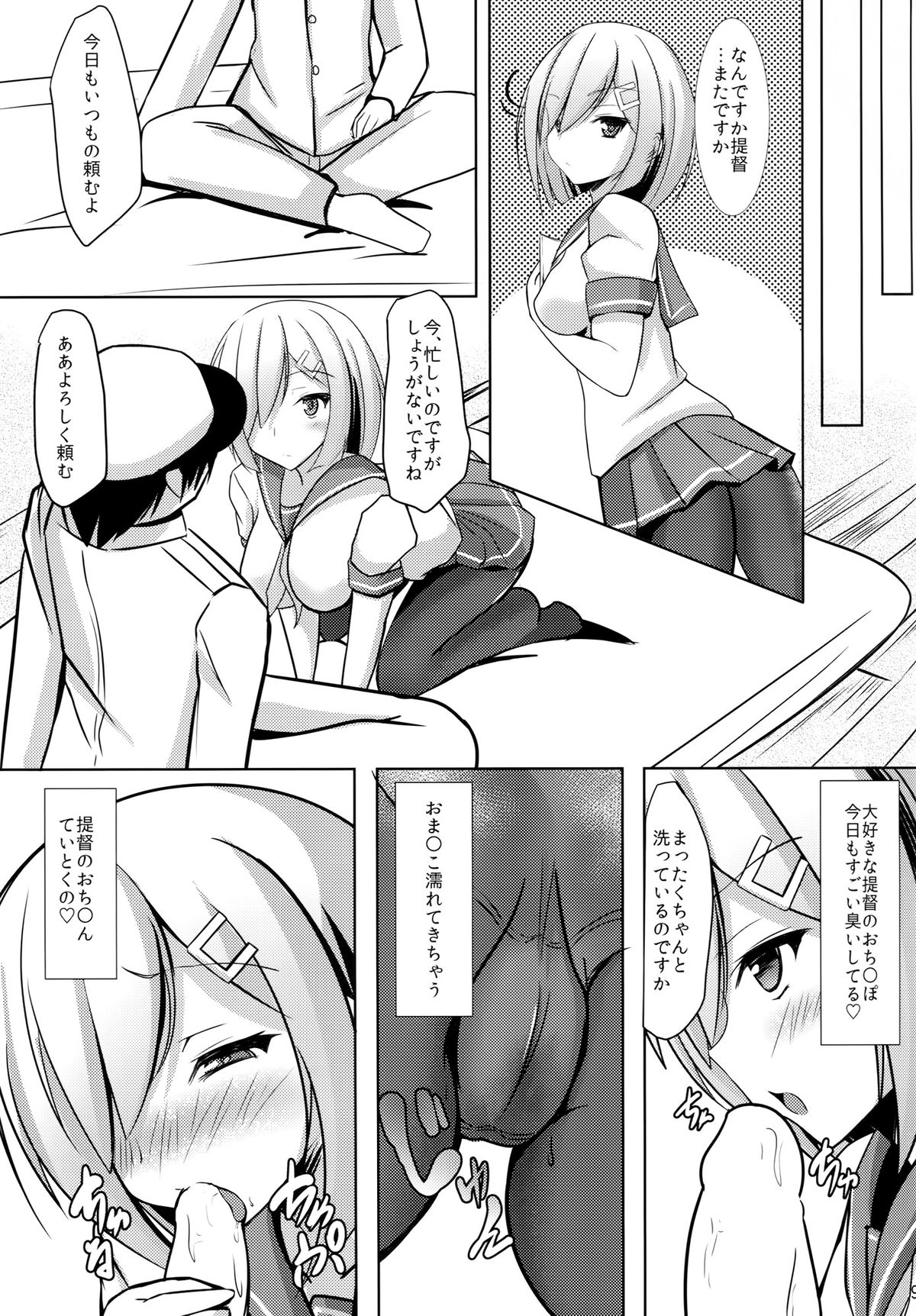 (COMIC1☆9) [Okatoraya (Okatora)] Hishokan Hamakaze (Kantai Collection -KanColle-) page 8 full